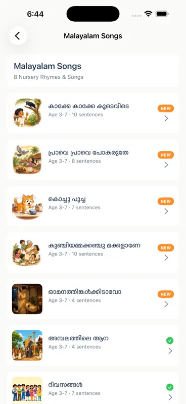 Bhashu: Learn Malayalam screenshot 4 of 10