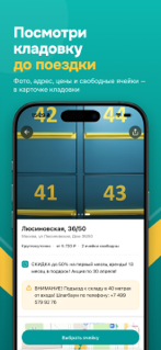 Много Места screenshot 3