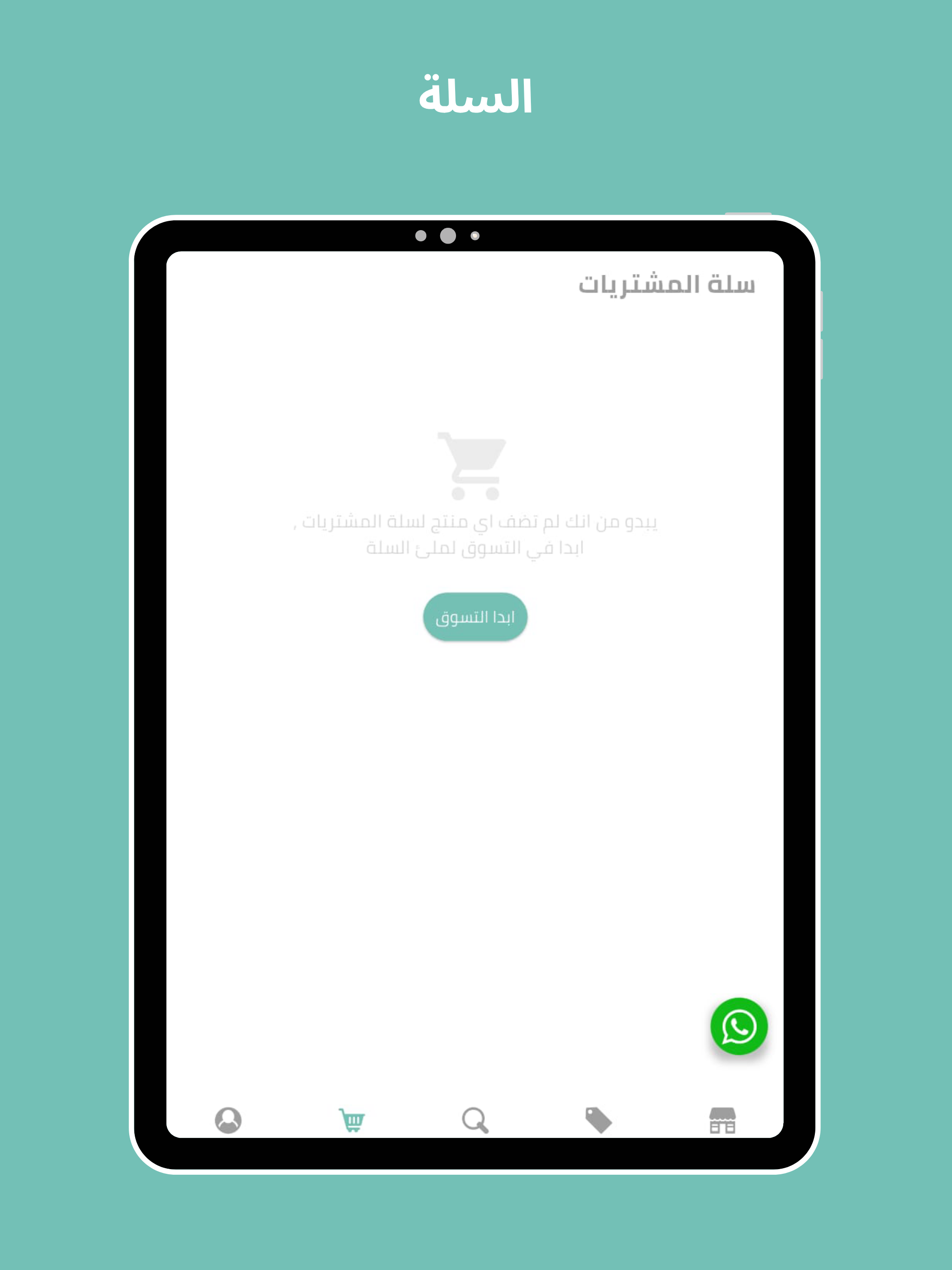مول أم عمار التجاري screenshot 9