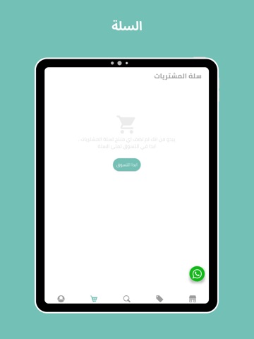 مول أم عمار التجاري iPad screenshot