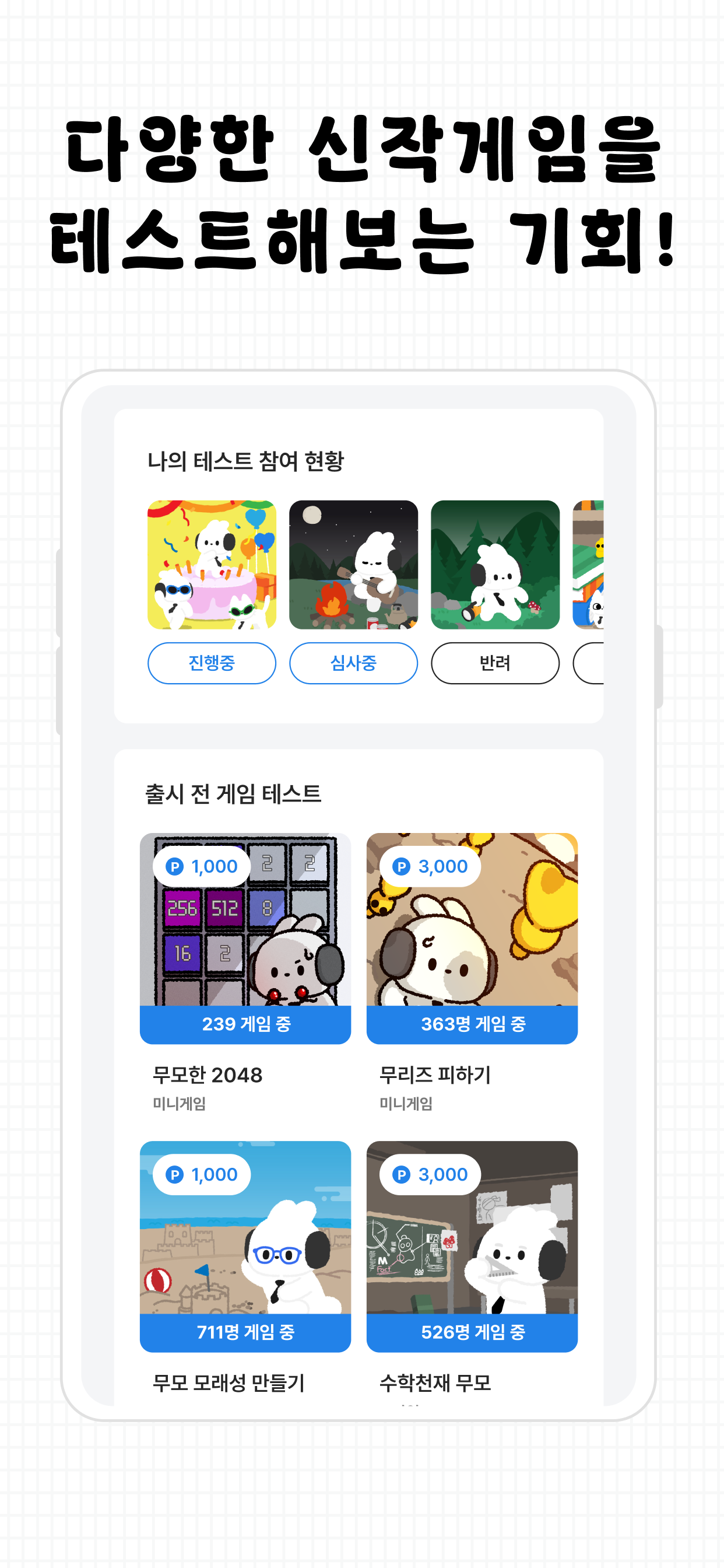플리더스 - 게임테스트 리워드앱, 게임하고 돈벌어가자