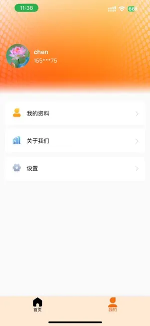 aoke screenshot 2