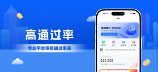 放心借-短期借钱贷款现金分期小额借款消费金融平台 스크린샷 2