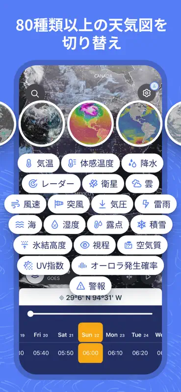 Ventusky：天気 & 雨雲レーダー screenshot 4 of 10