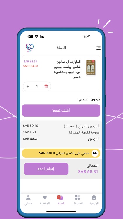 Ucare screenshot-4