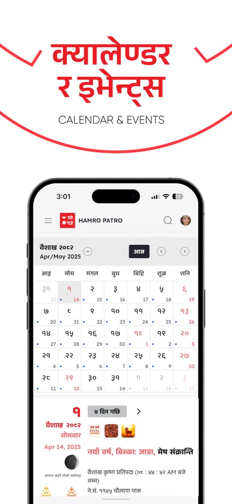 Hamro Patro - Nepali Calendar - Der detaillierte Kalender zeigt alle wichtigen nepalesischen Daten und hebt spezifische Ereignisse wie den Nepali New Year deutlich hervor.
