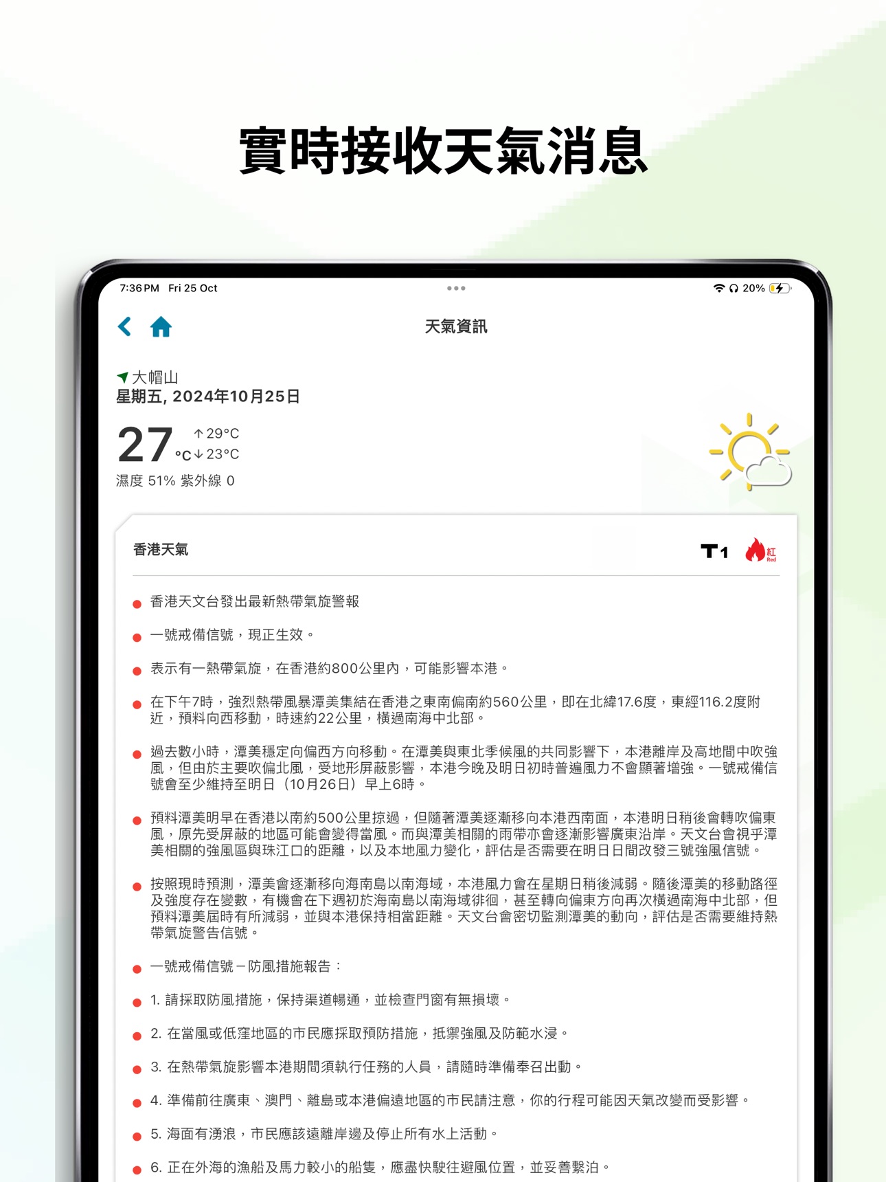 Screenshot 12 of 建造業議會