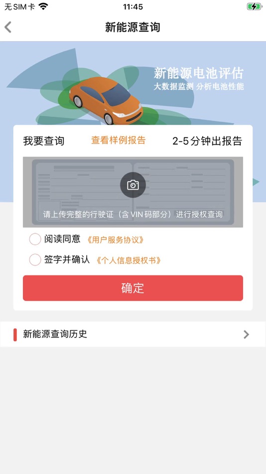 #4. 车观查 (iOS) 由: 晓健 鞠