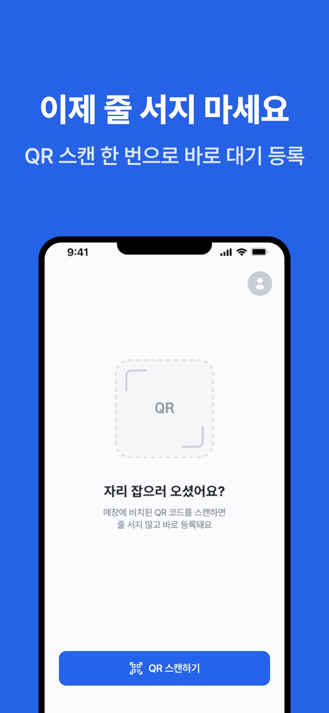 Screenshot 2 of 자리 - 내 손안에 진동벨