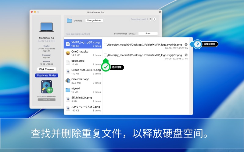 磁盘清理器 Disk Cleaner PRO
