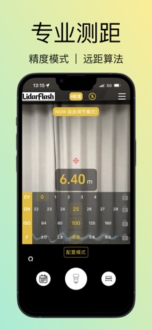 LidarFlash screenshot