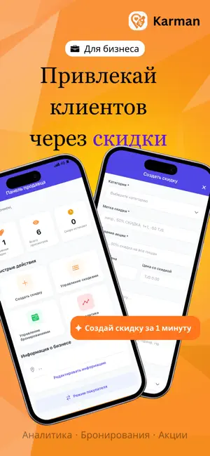 Karman: Скидки и каталоги screenshot 2