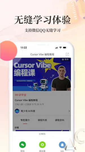 人人讲 screenshot 4