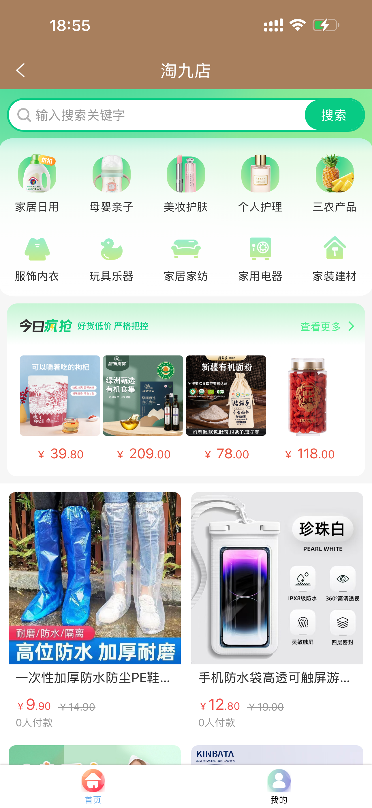 裕丰朋 screenshot 3