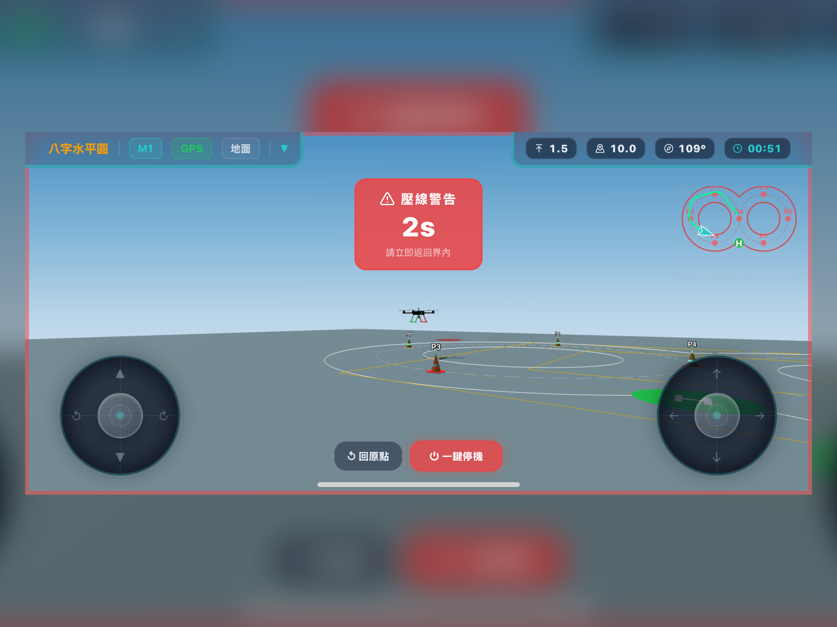 飛手隨身練 screenshot 11