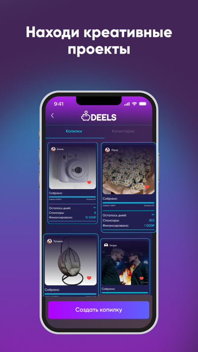 DEELS Screenshot