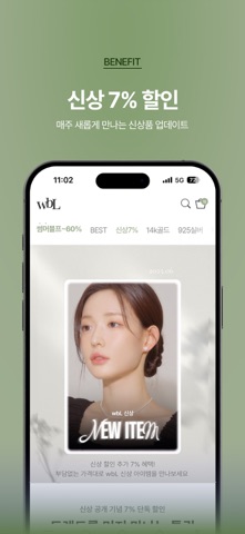 더블유비엘 (윙블링) - WBL screenshot