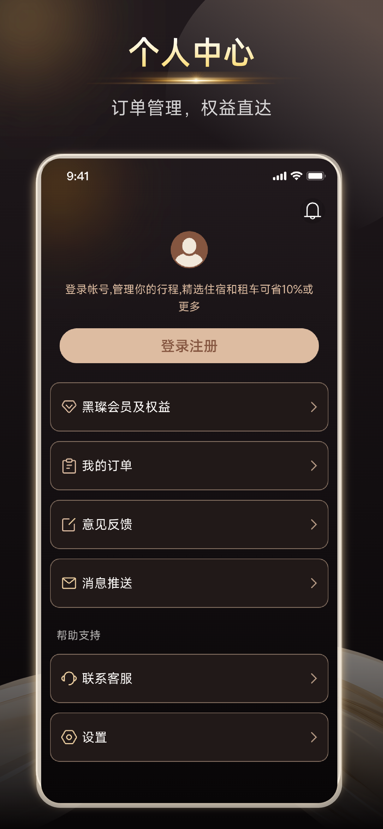 黑璨 screenshot 4