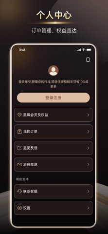 黑璨 screenshot