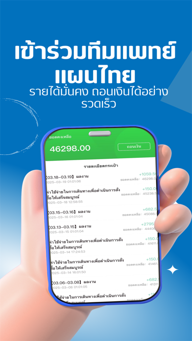 9Nice Merchant App Screenshot