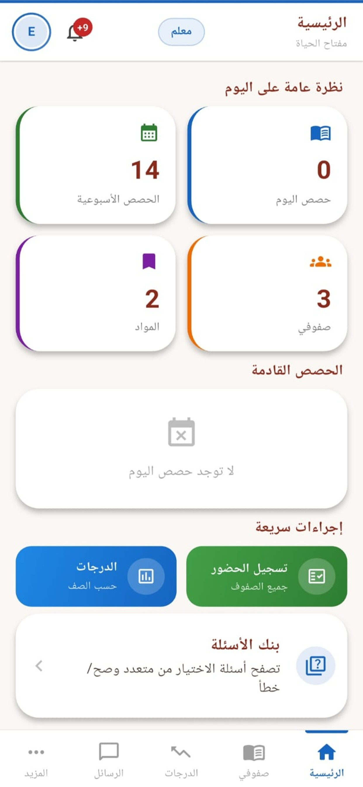 EdulinkJo