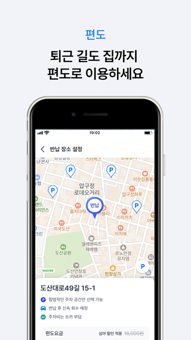쏘카 - 라이프타임 모빌리티 플랫폼 screenshot 7