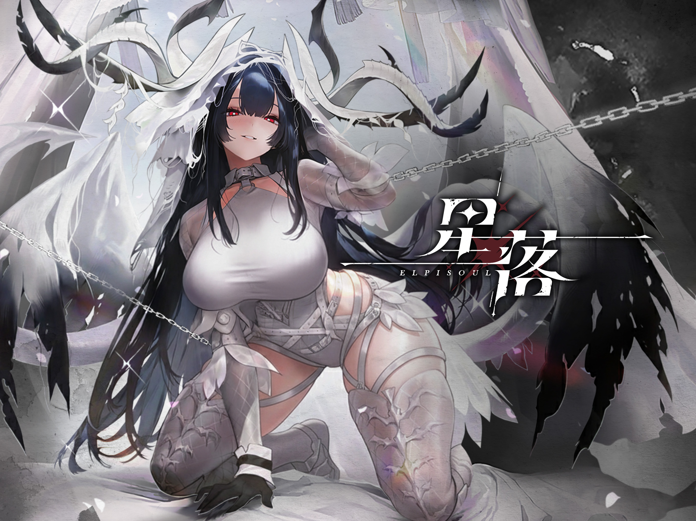 星落