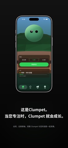 Clumpet：专注之岛 screenshot