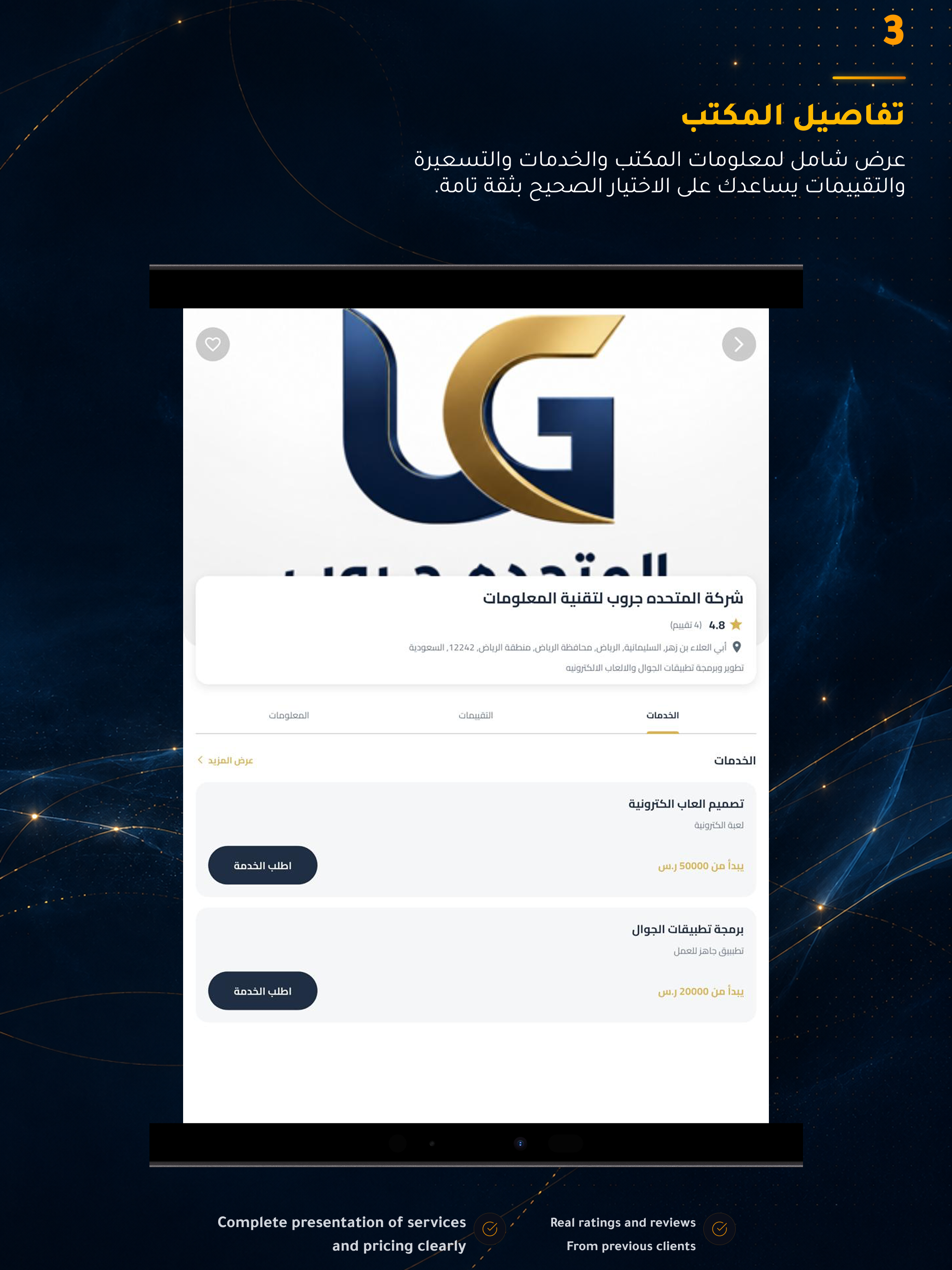 صخر screenshot 7