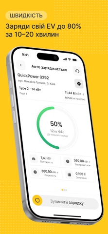 QuickPower EV Charging screenshot