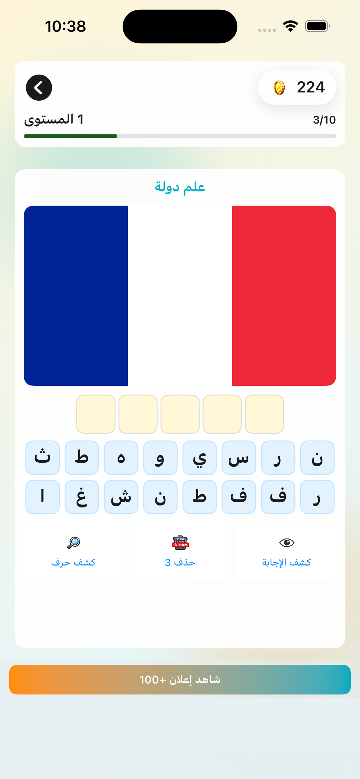 وصلة: أسئلة ثقافة عامة screenshot 4