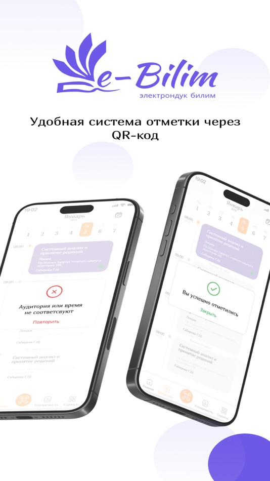 #5. EBILIM (iOS) 由: Aizada Shabyralieva