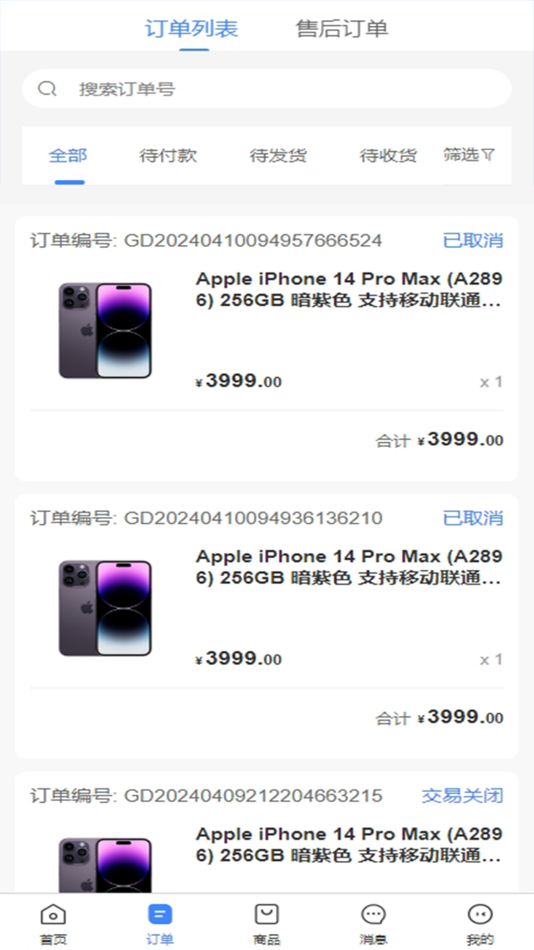 #2. 卡布希商家 (iOS) By: 深圳市卡布希科技有限公司