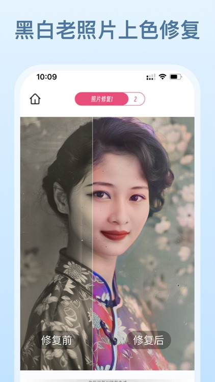 你我当年 : 证件照制作&视频画质修复&修图P图神器 screenshot-5