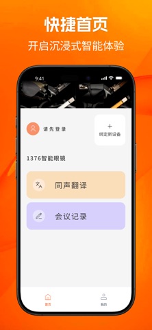 1376 Eyewear screenshot