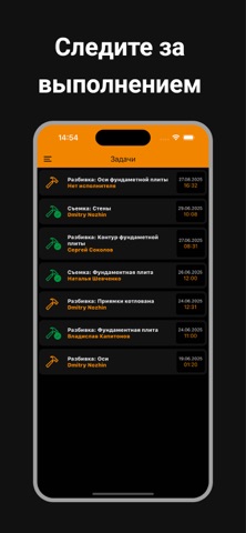 План работ screenshot