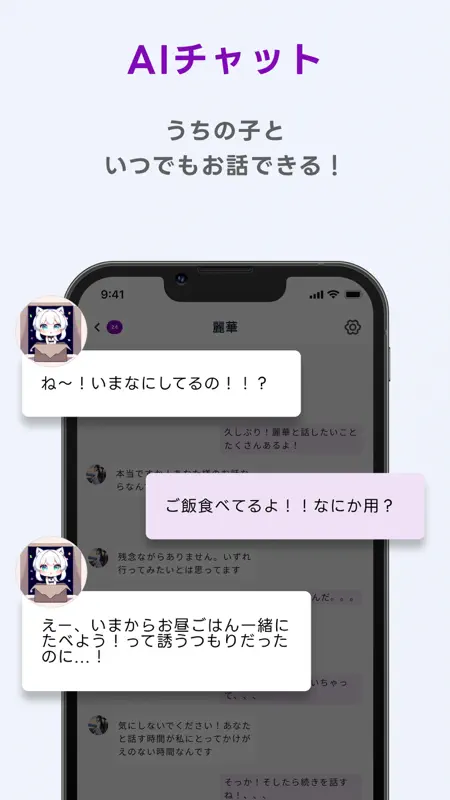 Days AI- AIイラスト うちの子とチャット 画像生成 screenshot 6 of 6