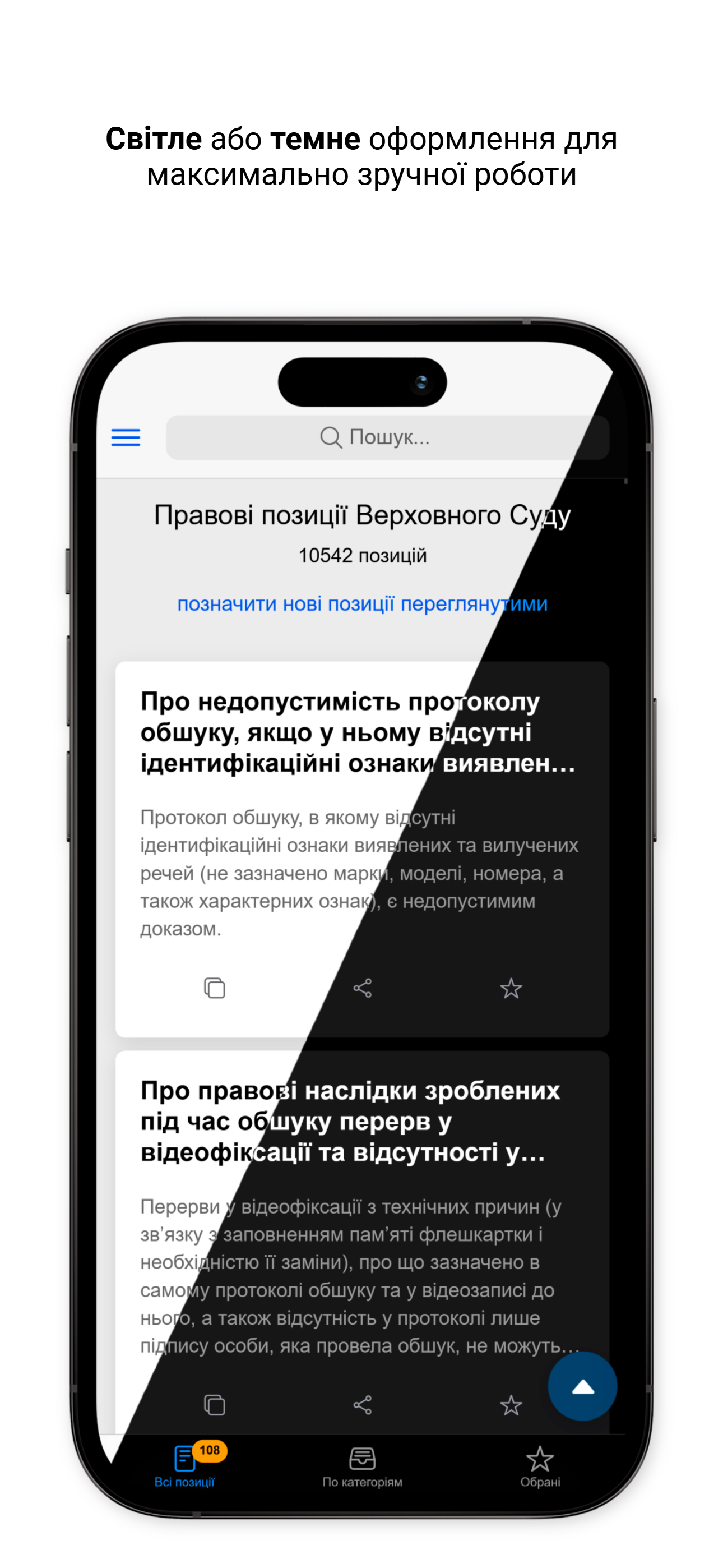 Правові позиції ВС screenshot 6