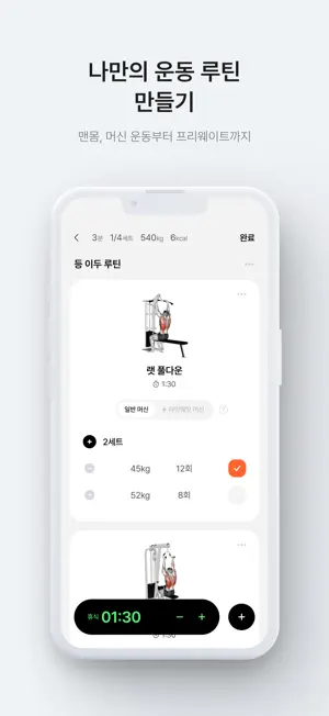 라잇웨잇 screenshot 2