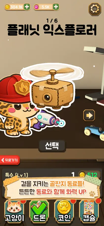 Screenshot 6 di 6 di 다쏘냥: 한손 고양이 캐주얼 슈팅