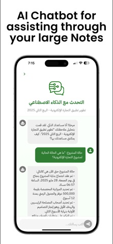 Sejam Notes screenshot