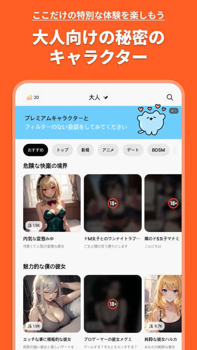 Stipop：推しと話せるAIキャラチャットのスクリーンショット - 8