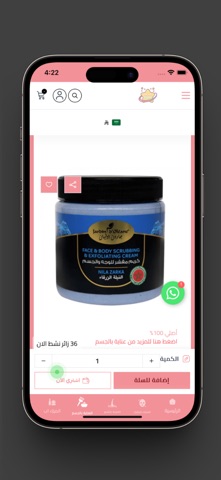 Najma screenshot