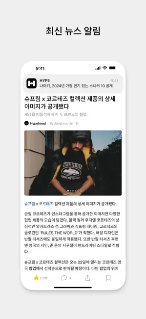 HYPE by Hypebeast iPhone screenshot 2