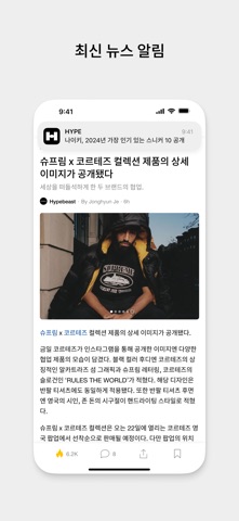 HYPE by Hypebeast iPhone screenshot 2