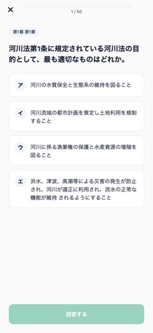 河川点検士対策 のスクリーンショット