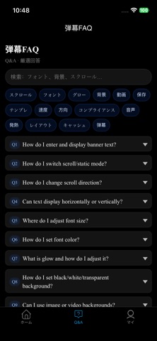 スマホ弾幕-ニコニコ風ライブ動画配信画面コメント流し のスクリーンショット