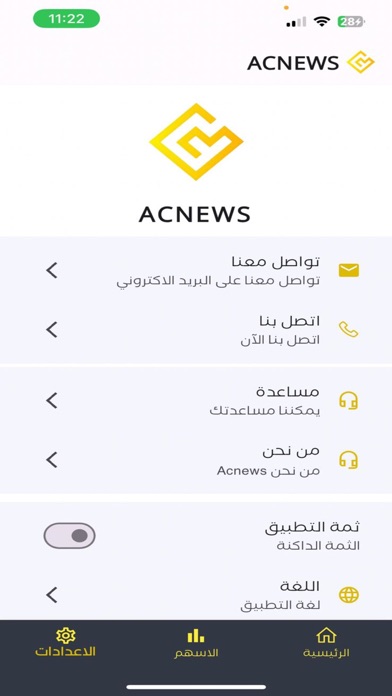 Acnews Screenshot 4 - AppWisp.com
