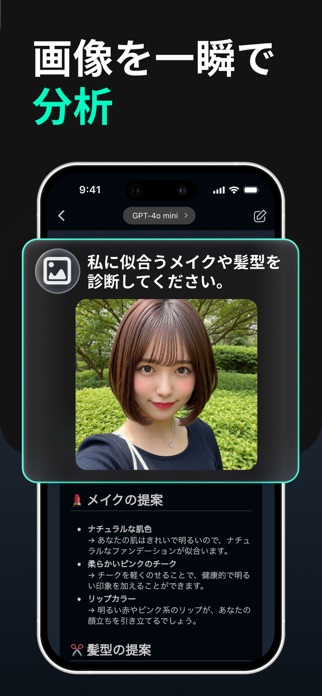 YouCam AI チャット スクリーンショット3