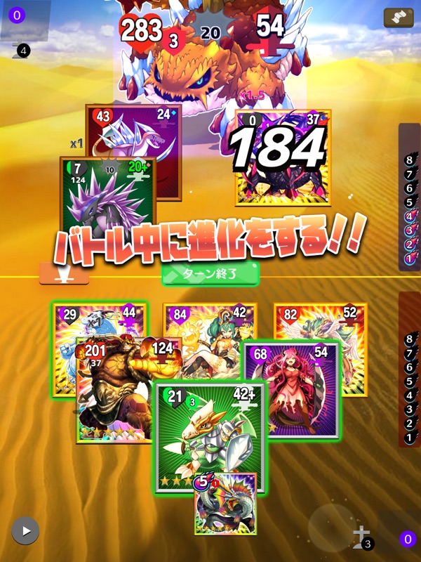 モンバト：モンスターカードバトル screenshot 12